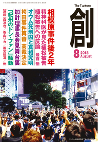 2018-08_H1.jpg