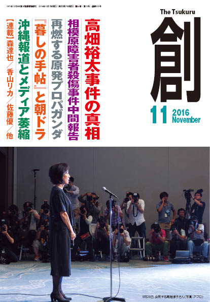 月刊創最新号