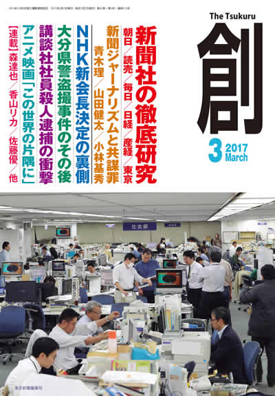 月刊創最新号