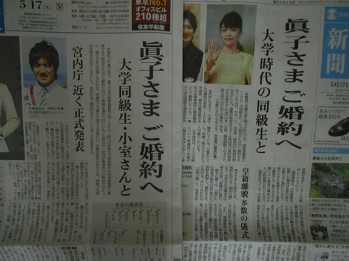 眞子さま.JPGのサムネイル画像のサムネイル画像