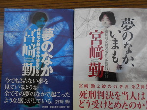 ２冊.JPGのサムネイル画像