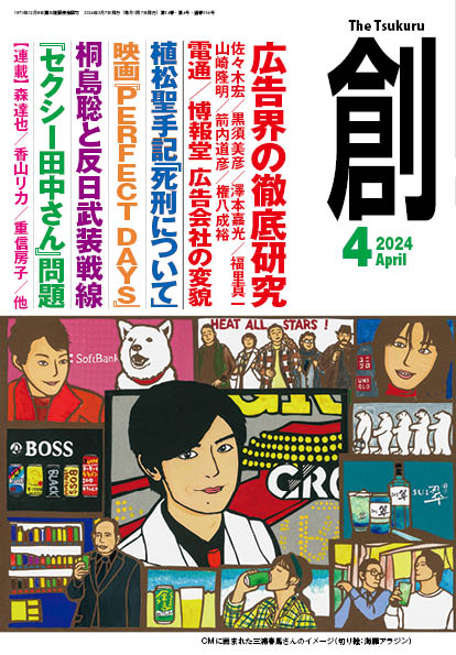 【中古】STANDART（創刊号1〜8号）まとめ売り 月刊「創」4月号発売！ - 月刊「創」ブログ