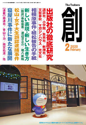 2020-02_H1.jpgのサムネイル画像