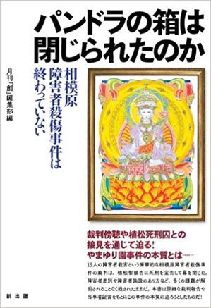 パンドラ２書影.jpgのサムネイル画像